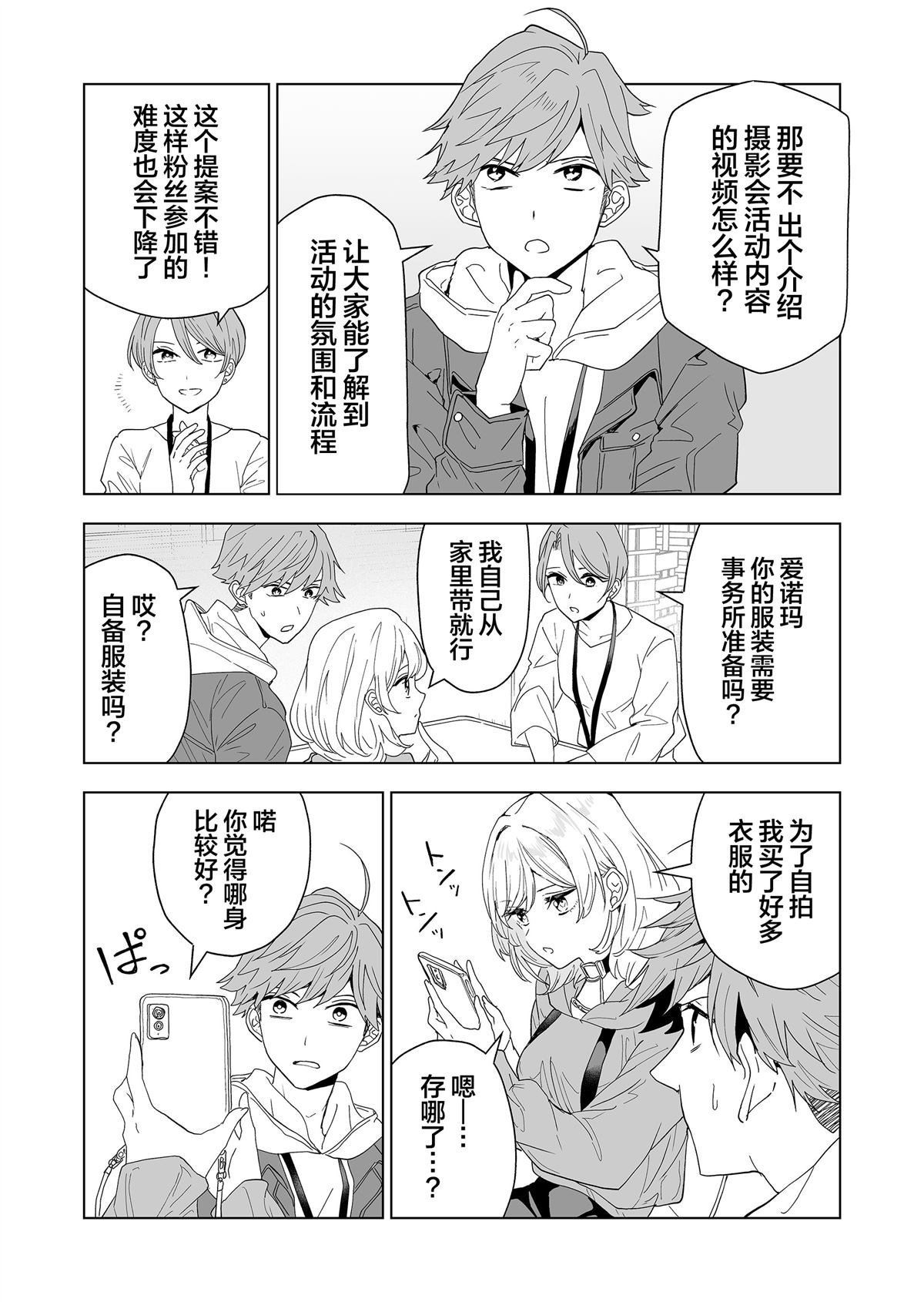 100斤菜籽能榨多少油漫画,第2话5图