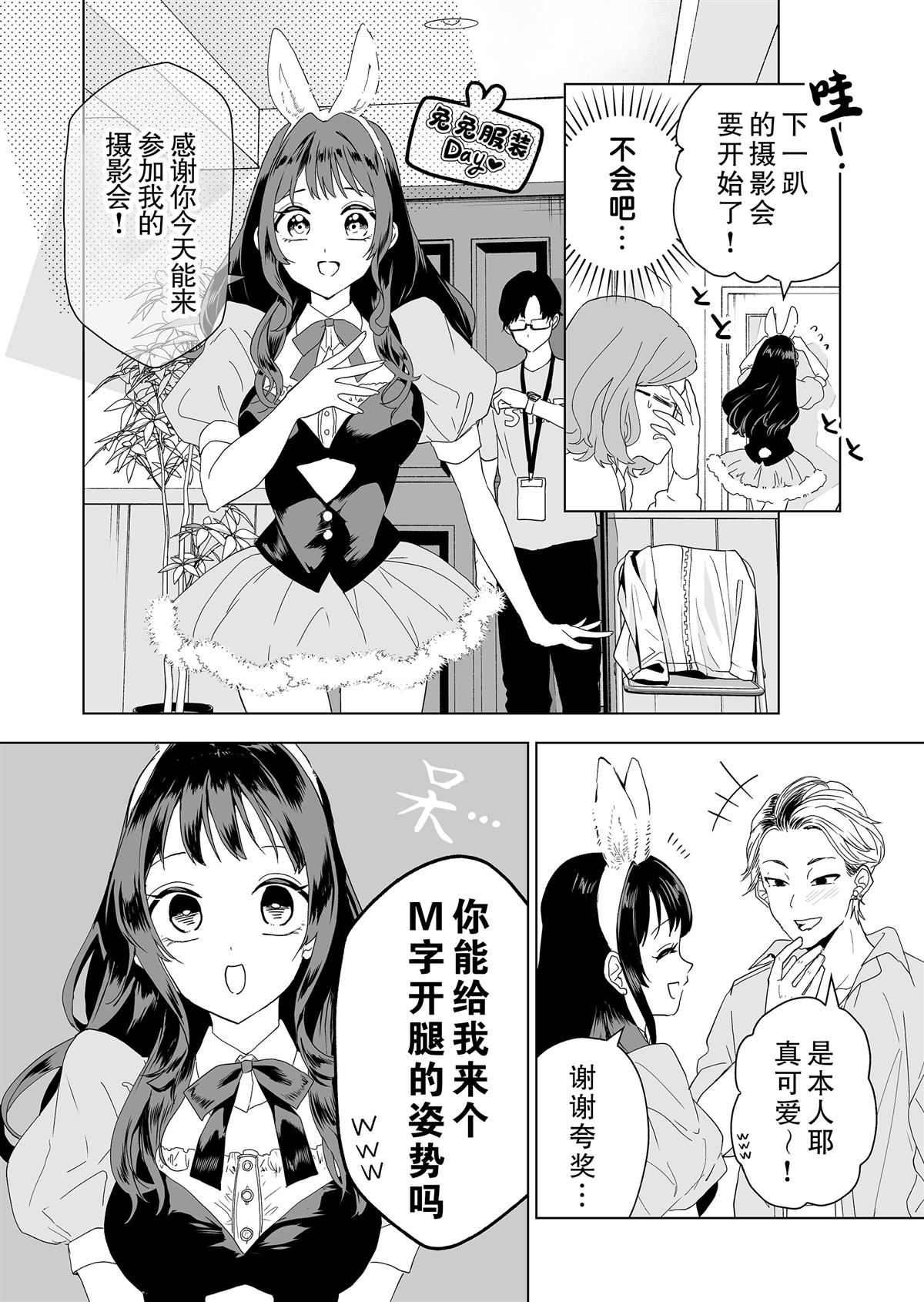 搜索一百年的漫画,第5话2图