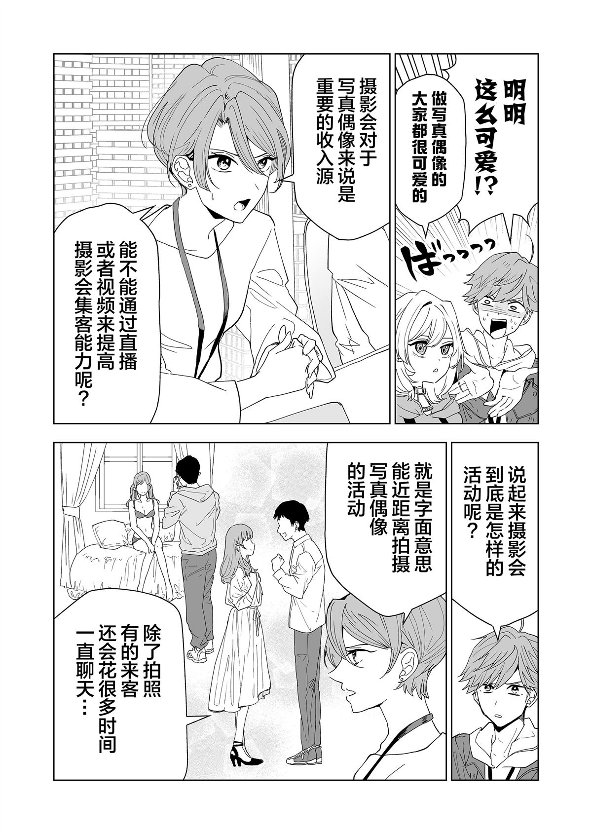 100斤菜籽能榨多少油漫画,第2话4图