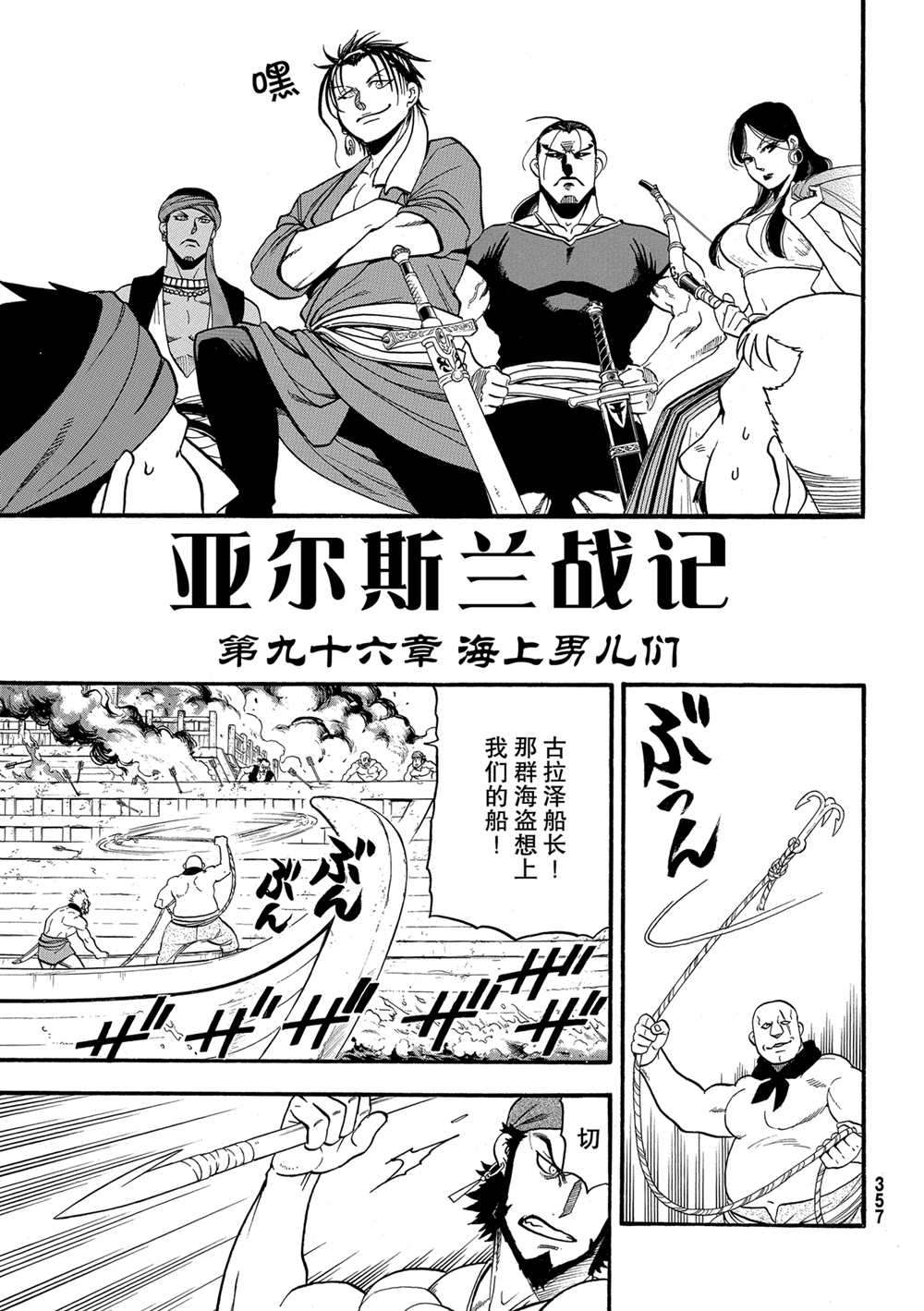 亚尔斯兰战记后期有多惨漫画,第96话试看版5图