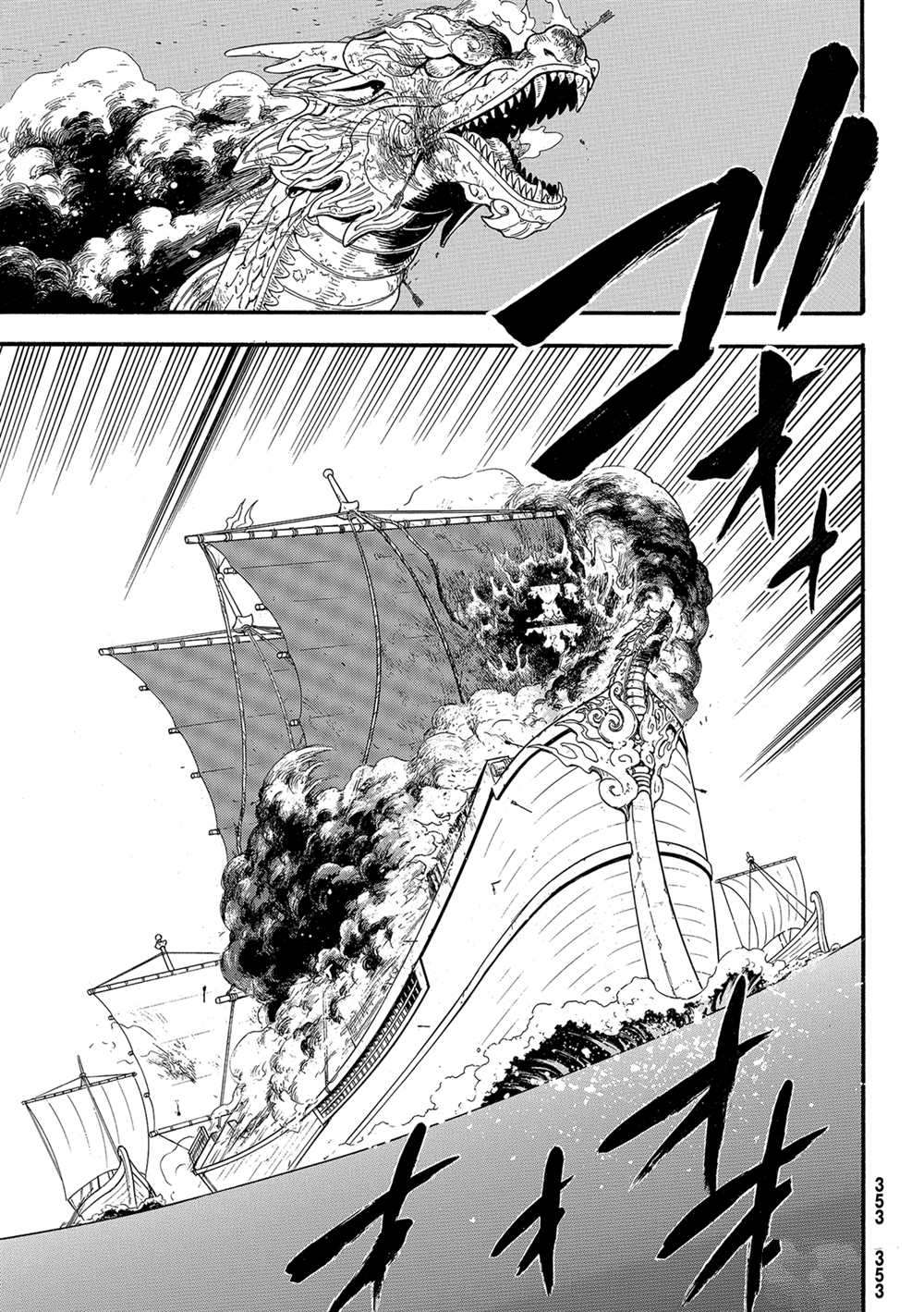 亚尔斯兰战记后期有多惨漫画,第96话试看版1图