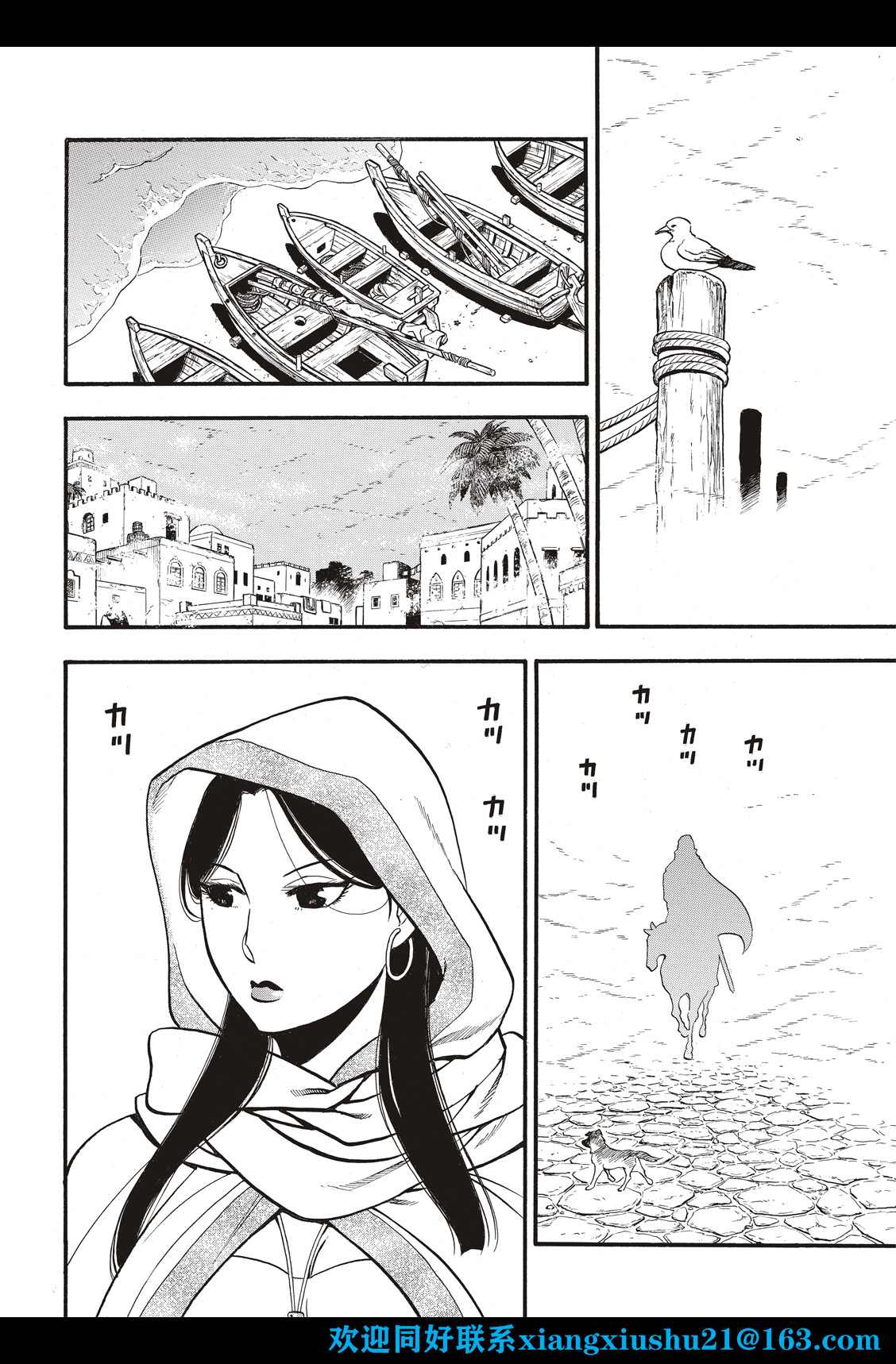 亚尔斯发射最新消息漫画,第104话兄妹重逢4图