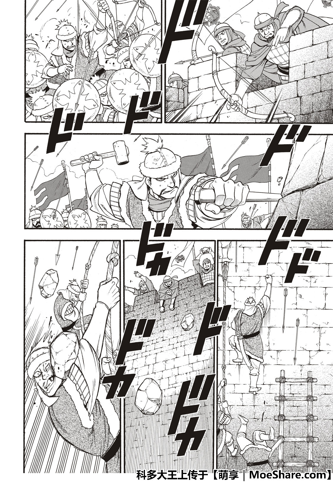 亚尔斯兰战记1-40集剧情漫画,第76话特兰军的猛攻4图