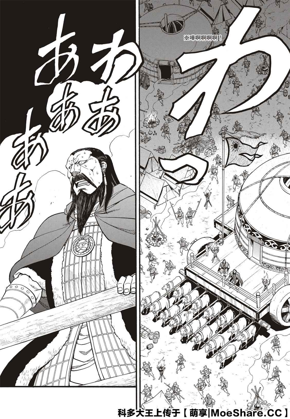 亚尔斯兰战记游戏漫画,第87话血战之夜3图