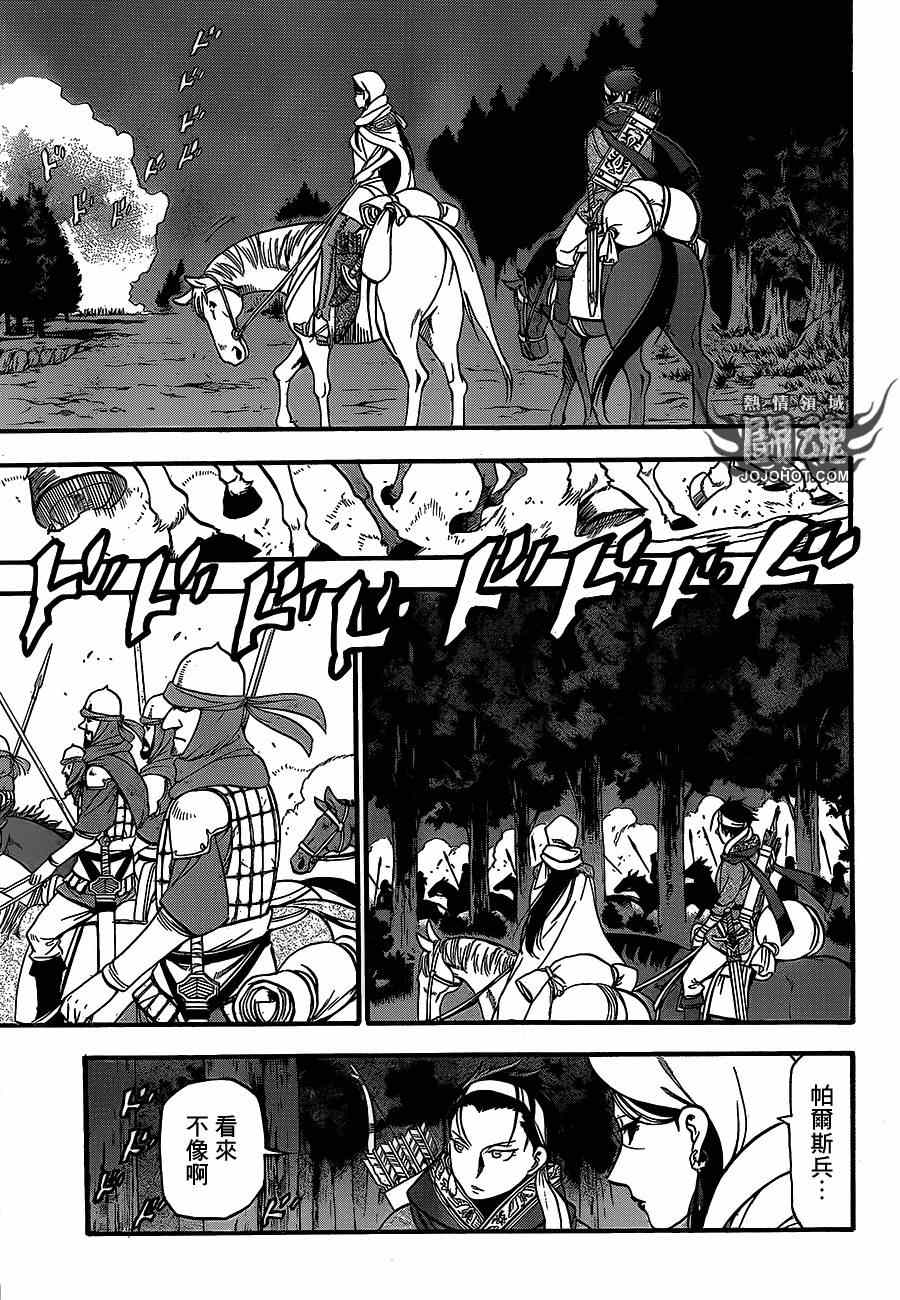 亚尔斯兰战记迅雷下载漫画,第13话背叛的英雄3图