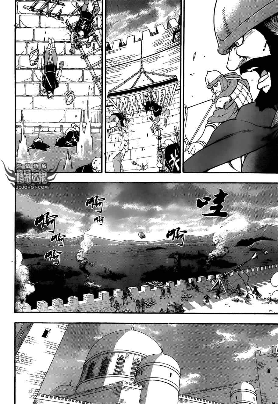 亚尔斯兰战记小说漫画,第7话流浪乐师4图