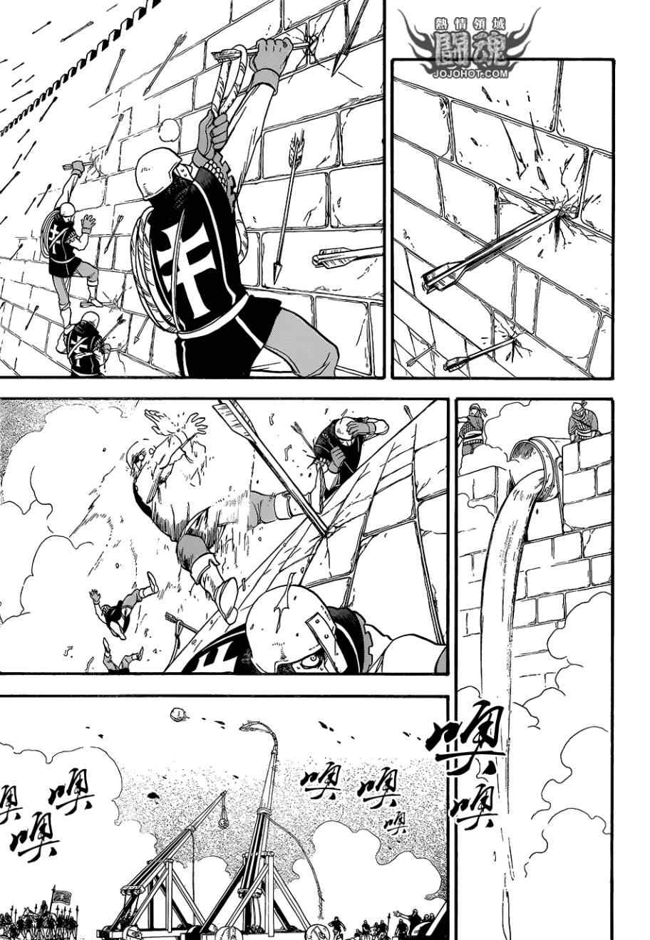 亚尔斯兰战记小说漫画,第7话流浪乐师3图