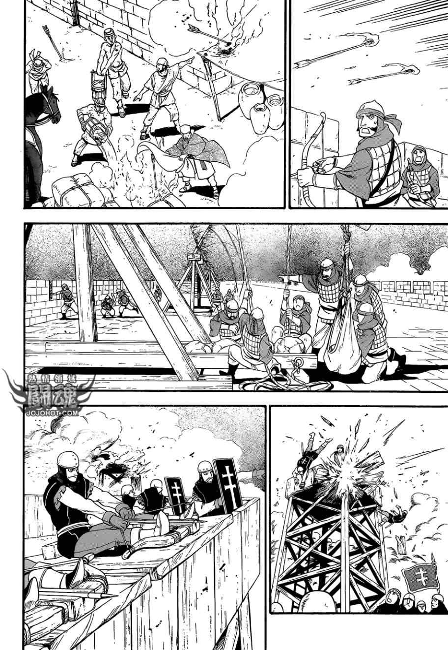 亚尔斯兰战记小说漫画,第7话流浪乐师2图