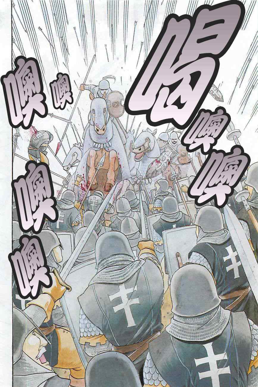 亚尔斯兰战记迅雷下载漫画,第1话叶克巴达那的荣华4图