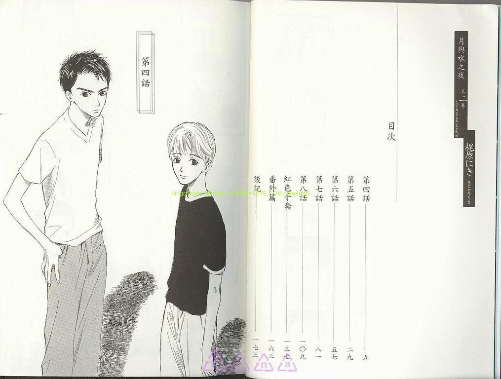 粤语水漫画,第2卷5图