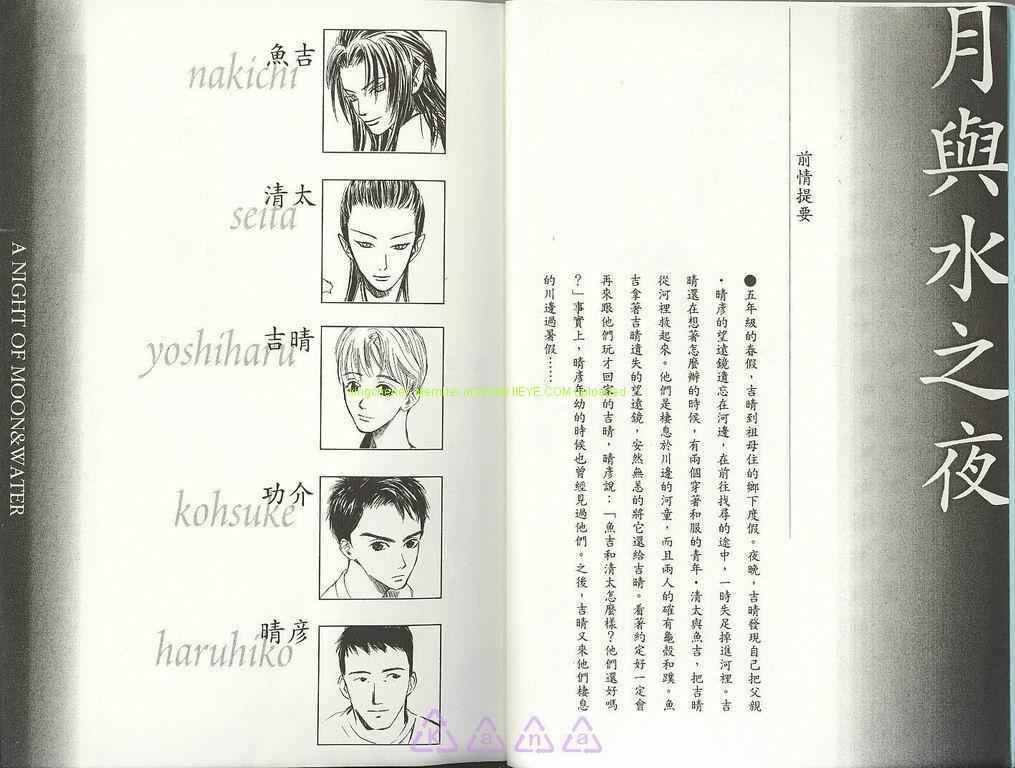 粤语水漫画,第2卷4图