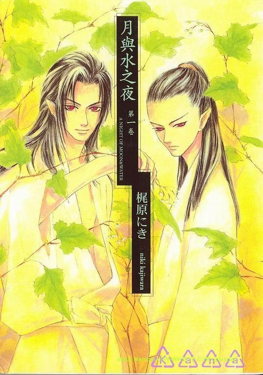 月与雷大结局什么意思漫画,第1卷2图