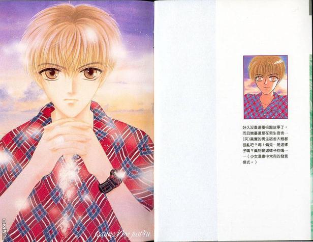 微忧青春日记漫画在线观看漫画,第1卷2图