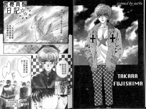 微忧青春日记漫画在线观看漫画,第1卷4图