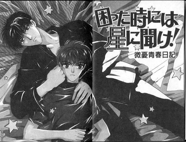 微忧青春日记漫画在线观看漫画,第1卷5图