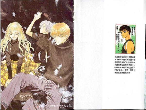 微忧青春日记百度云漫画,第7卷2图