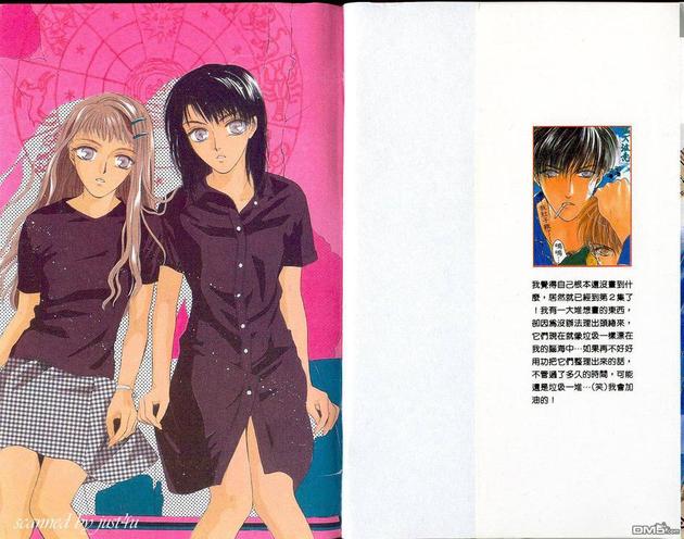 微忧青春日记百度云漫画,第2卷2图