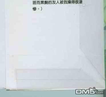 微忧青春日记小说下载漫画,第20卷5图