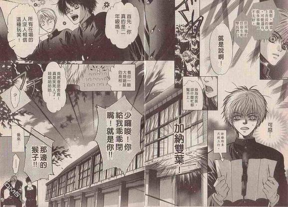 微忧青春日记漫画书漫画,第18卷5图