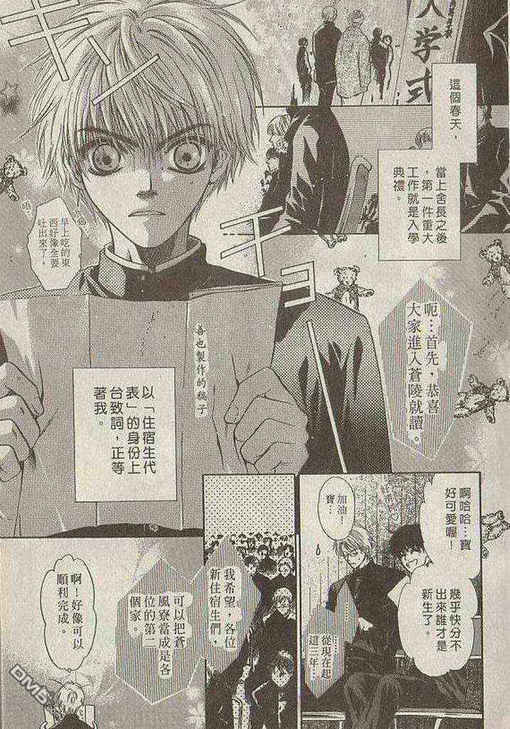 微忧青春日记漫画书漫画,第18卷4图
