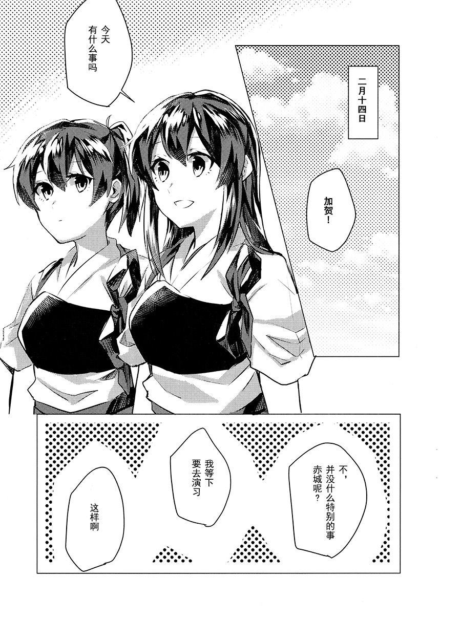 鬼才大作战情人节狂欢漫画,第1话2图