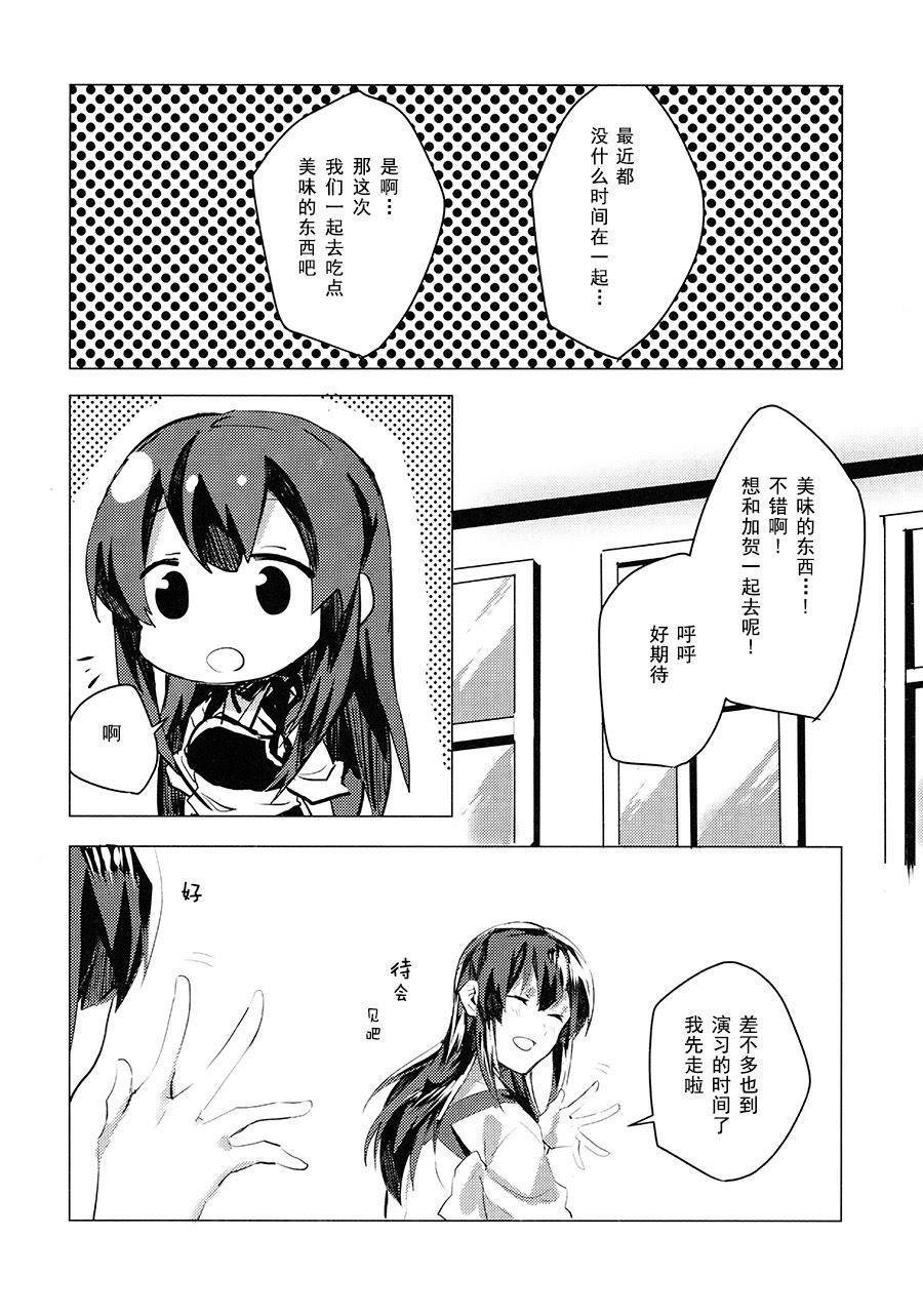 鬼才大作战情人节狂欢漫画,第1话3图