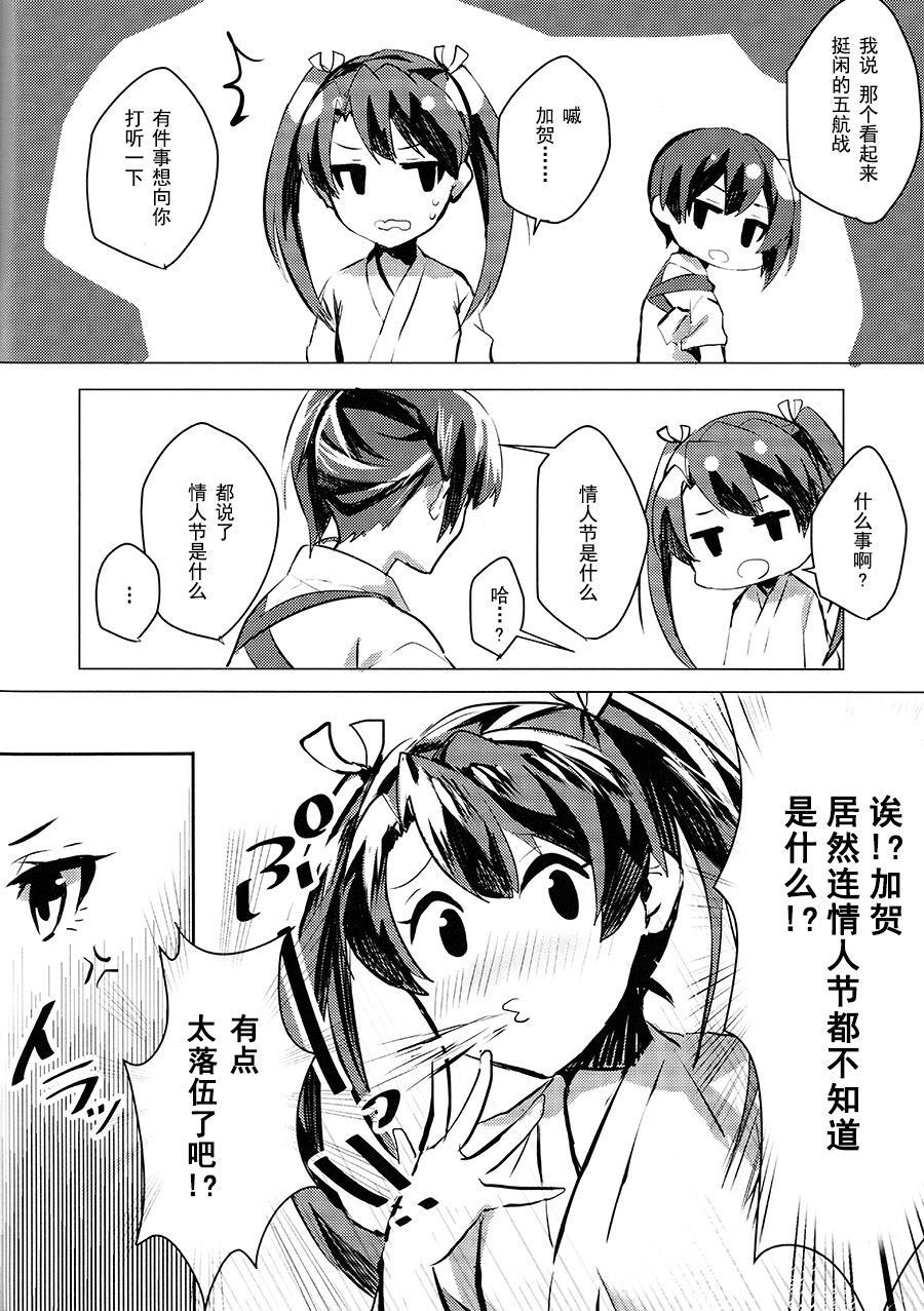 鬼才大作战情人节狂欢漫画,第1话5图