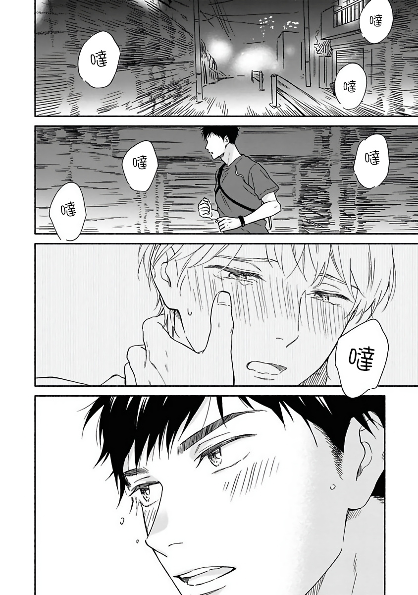 雨后的我们作文300个字三年级漫画,第7话5图