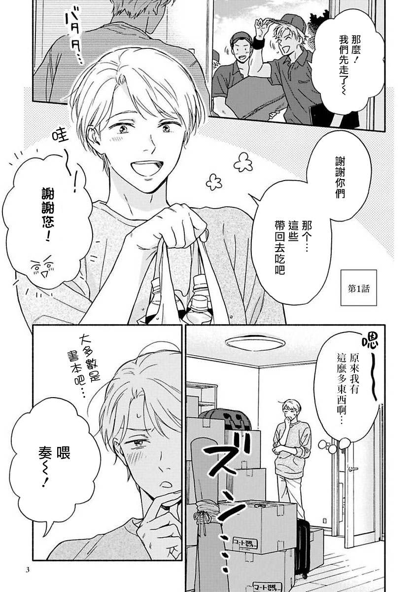 雨后的我们作文300个字三年级漫画,之后的故事014图