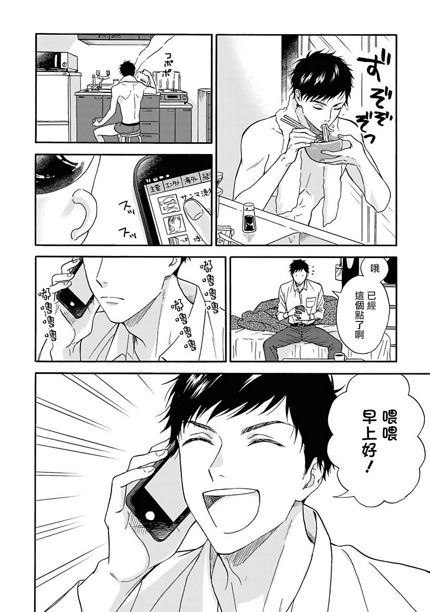 雨后的我们会看到地上有许多水洼漫画,第2话2图