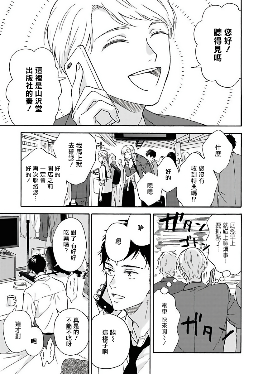 雨后的我们会看到地上有许多水洼漫画,第2话3图