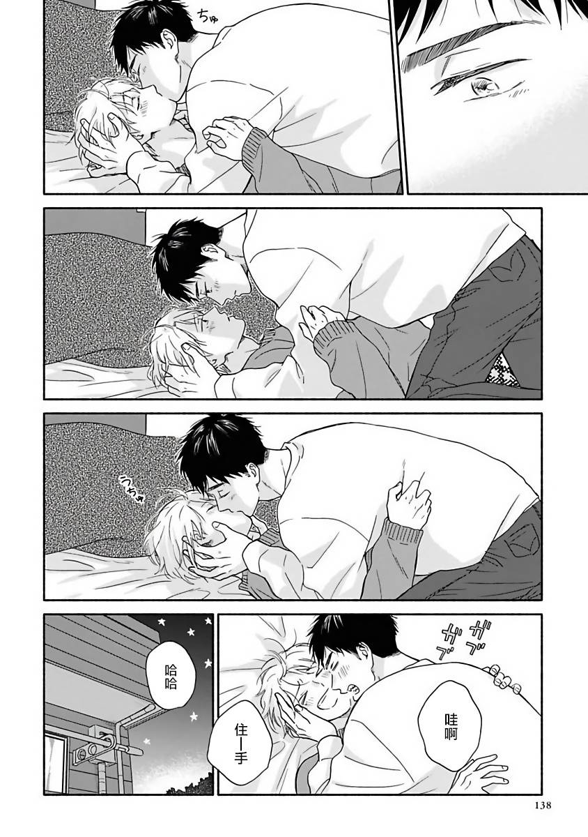 雨后的了悟漫画,第12话1图