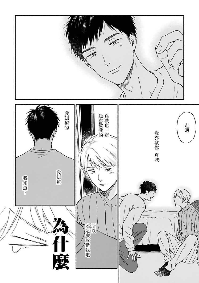 雨后的清晨作文600字漫画,第10话4图