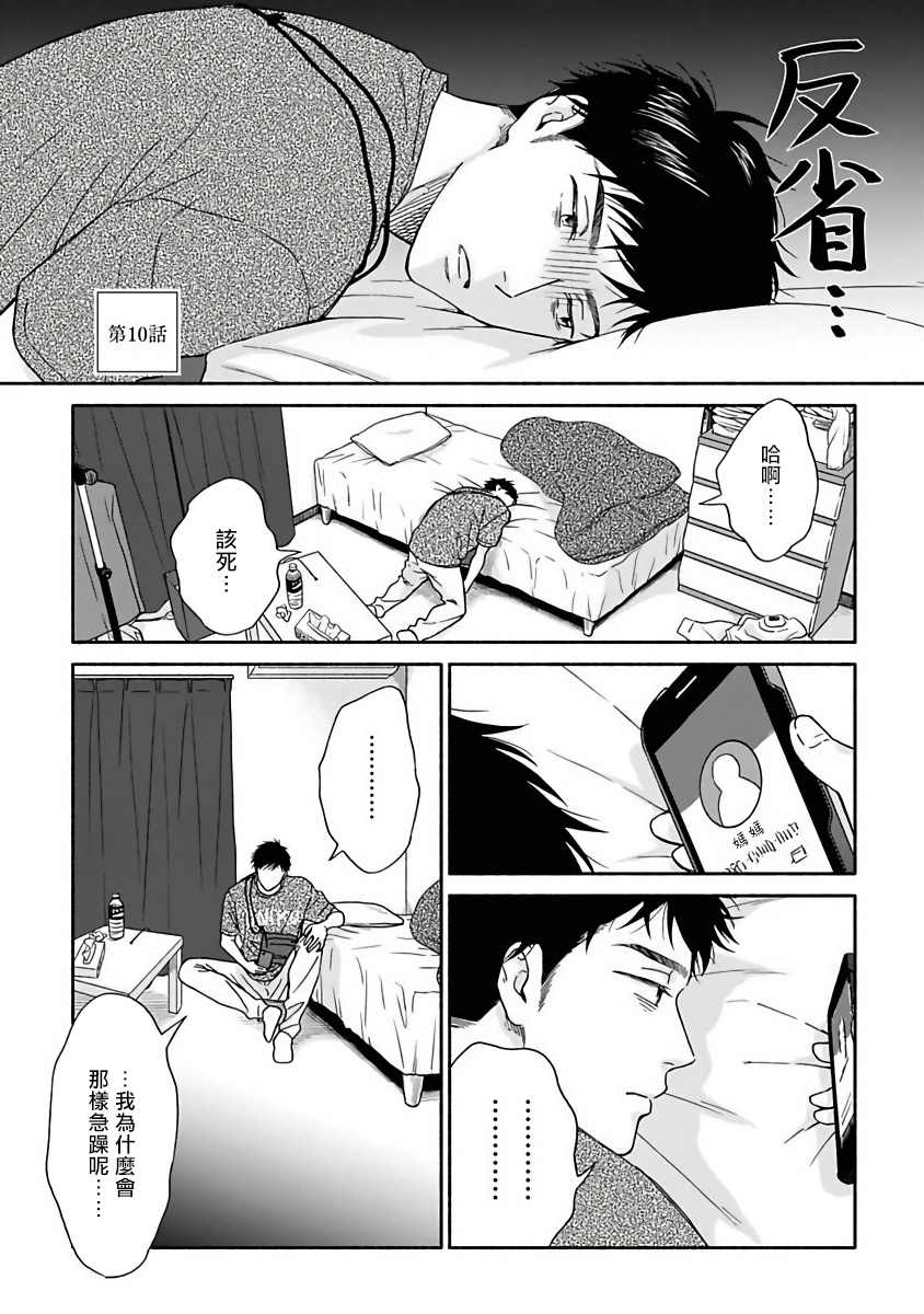 雨后的清晨作文600字漫画,第10话1图