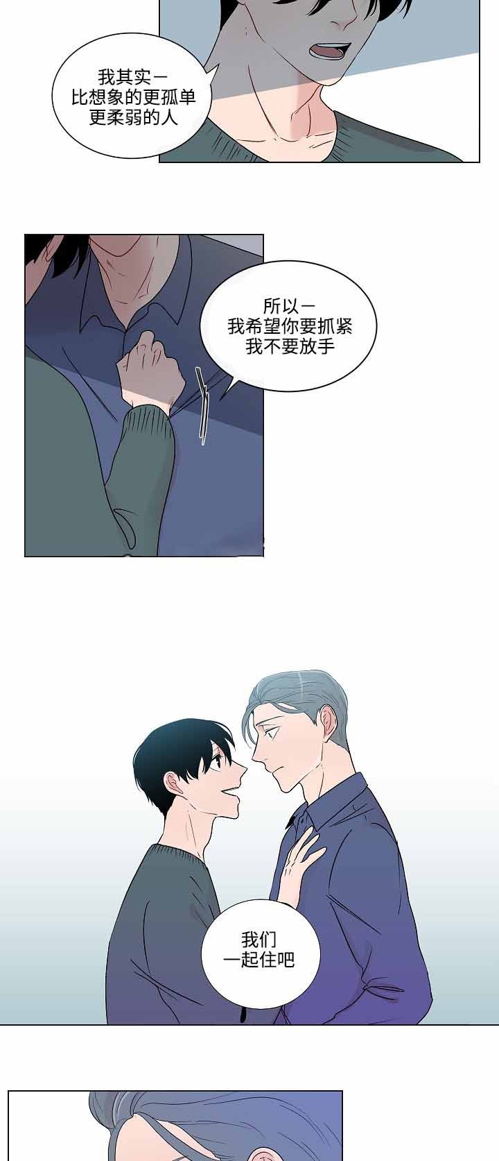 同学十年后聚会全集漫画,第49话4图