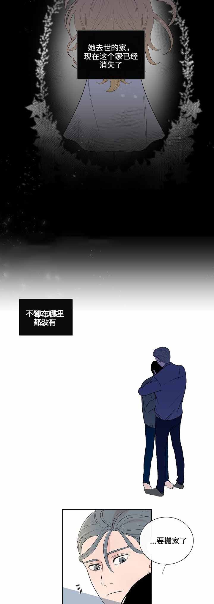 同学十年后聚会全集漫画,第49话2图