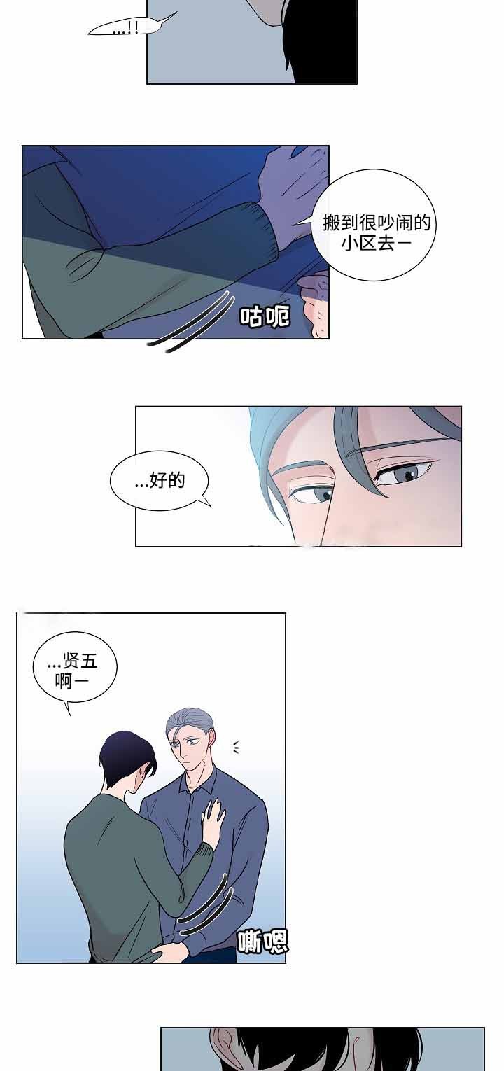 同学十年后聚会全集漫画,第49话3图