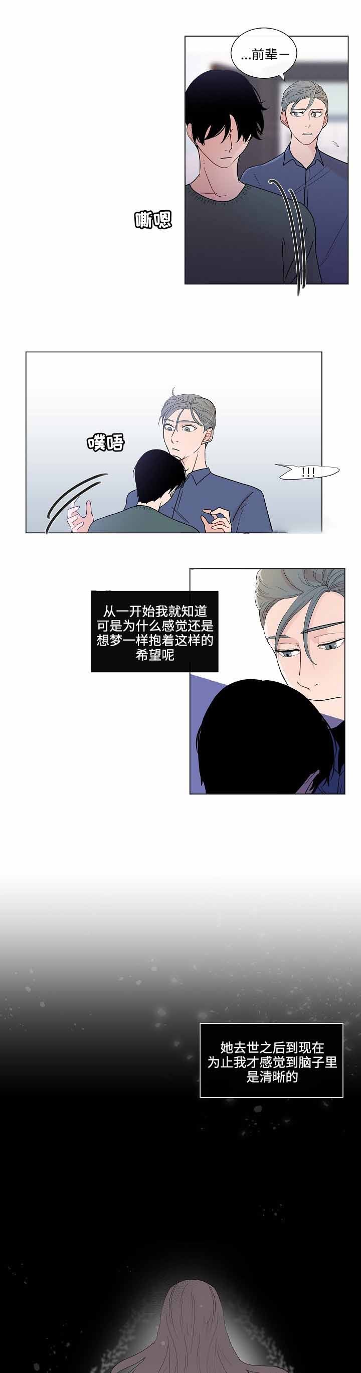 同学十年后聚会全集漫画,第49话1图