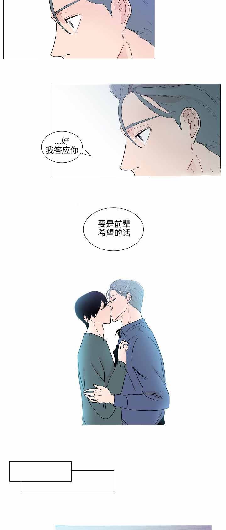 同学十年后聚会全集漫画,第49话5图