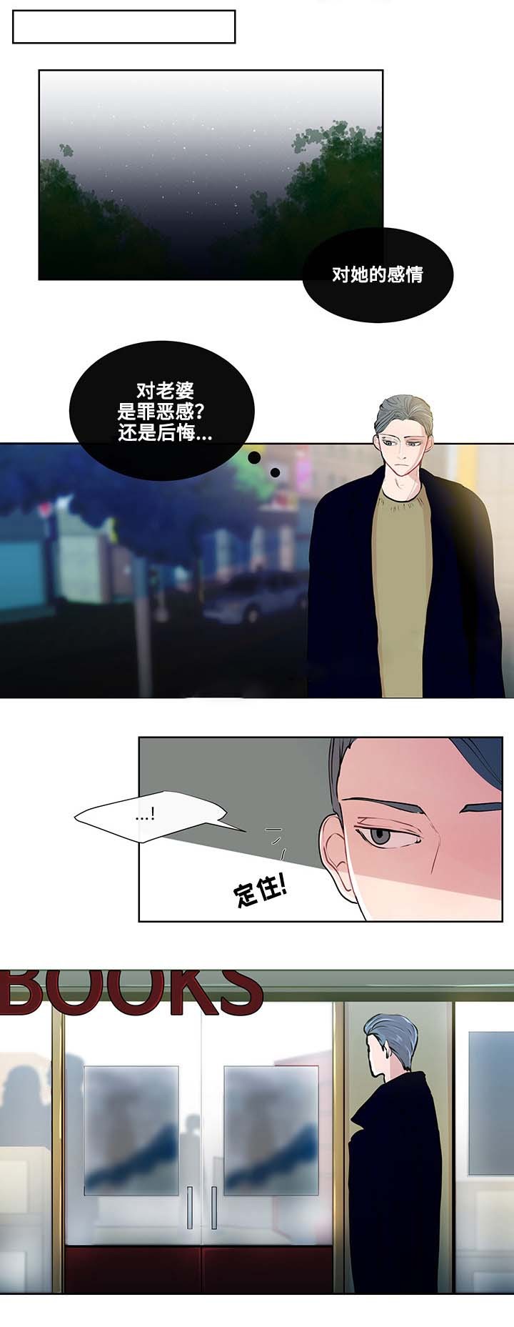 同学十年聚会被瞧不起下集漫画,第11话1图