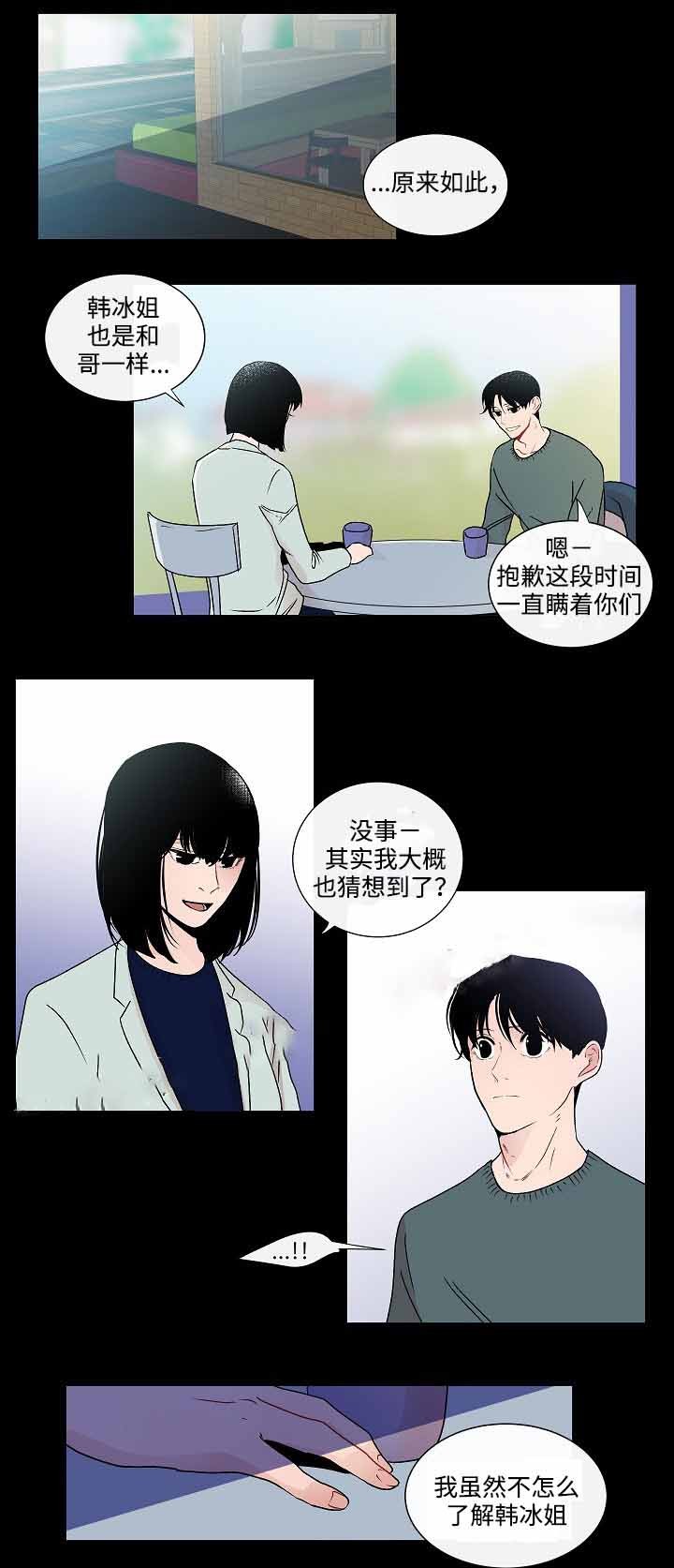同学是sb怎么办漫画,第48话5图