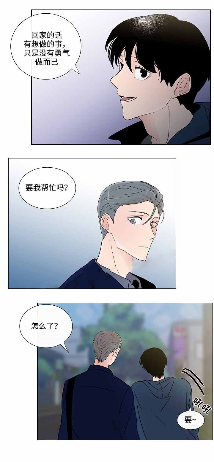 同学是sb怎么办漫画,第48话3图
