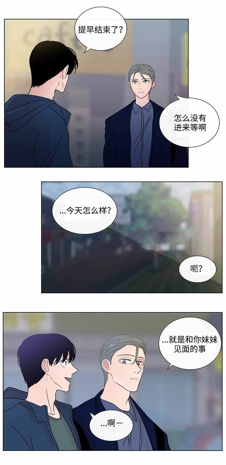 同学是sb怎么办漫画,第48话1图