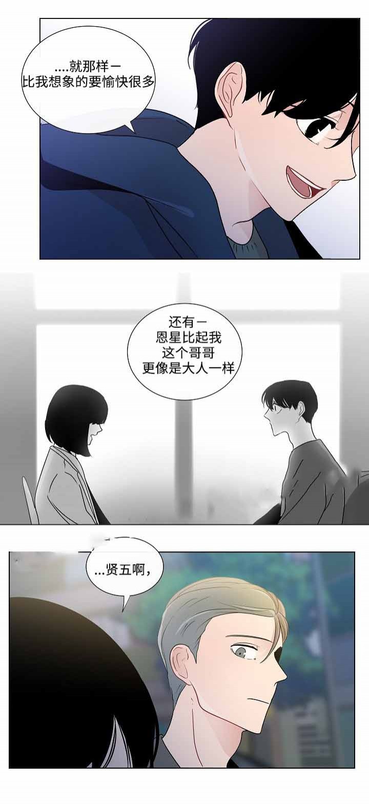 同学是sb怎么办漫画,第48话2图