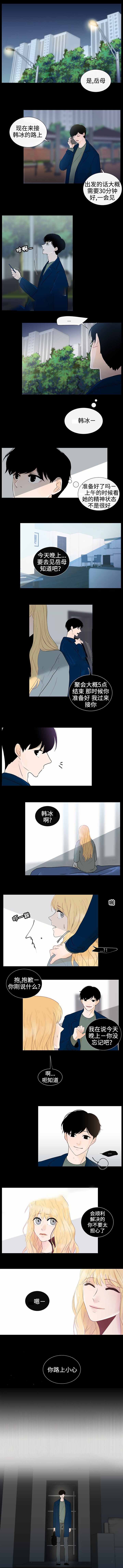 同学十年聚会诗句漫画,第30话4图