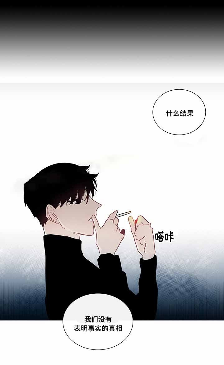 同学十年聚会诗句漫画,第30话1图