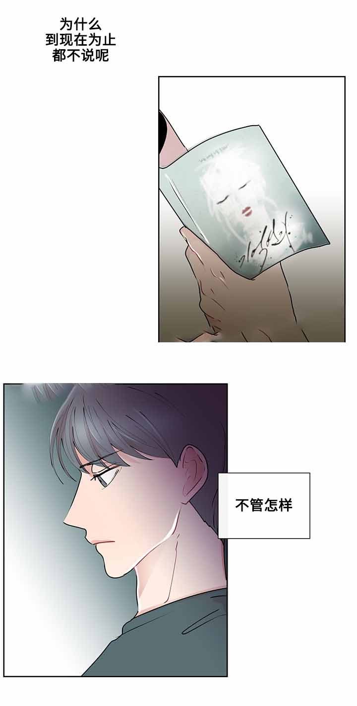 同学十年后再相聚文案漫画,第20话5图
