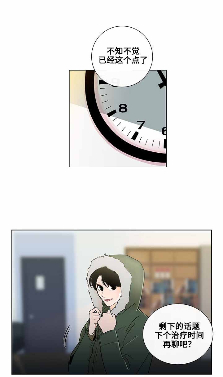 同学十年后再相聚文案漫画,第20话1图