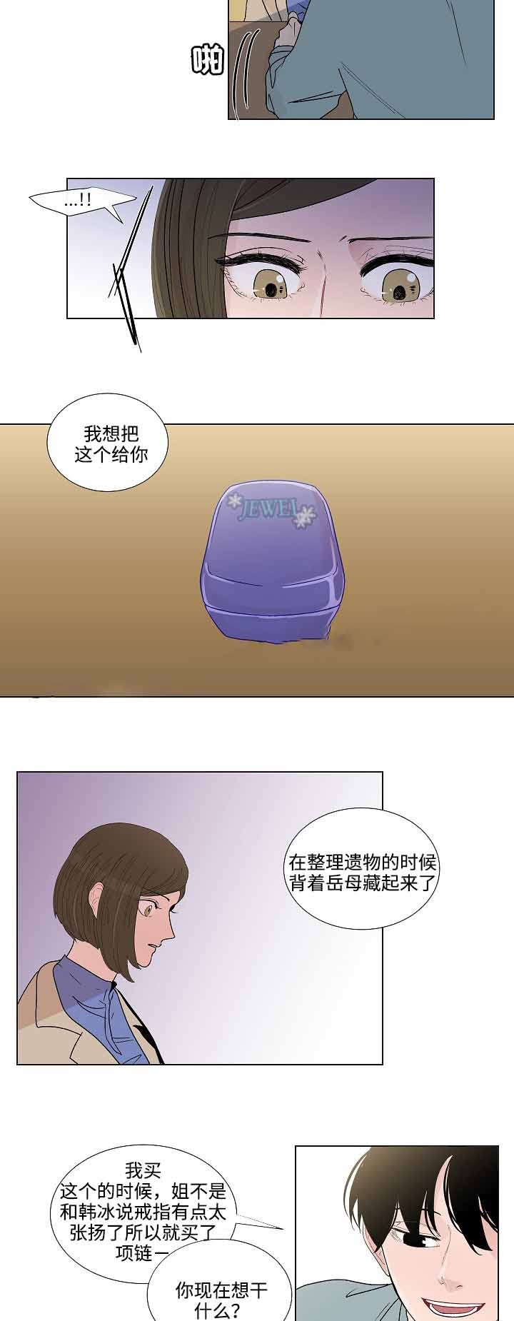 同学十年聚会送什么纪念品漫画,第50话4图