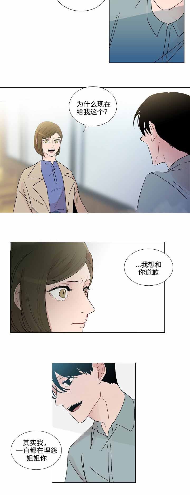 同学十年聚会送什么纪念品漫画,第50话5图